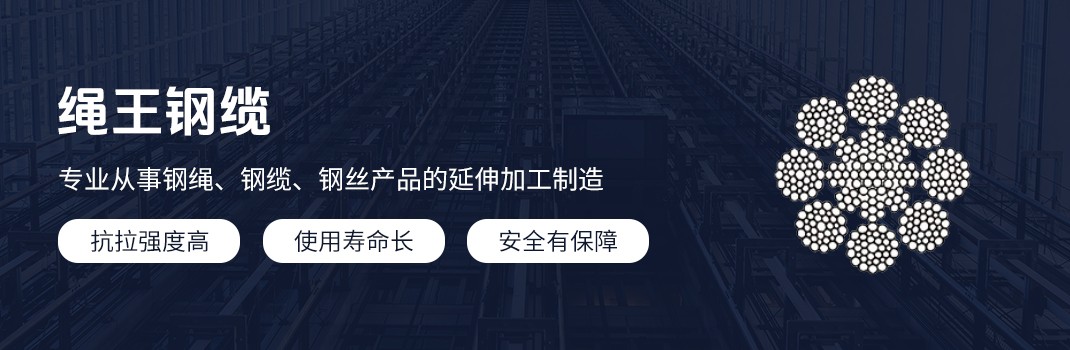 PAWO 836WS 全钢芯钢丝绳用于液压升降机/重量补偿